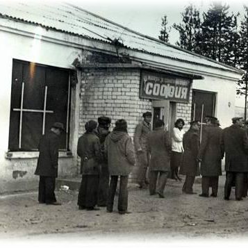 Магазин в п. Усогорск в советское время. Магазин в п. Усогорск в советское время.